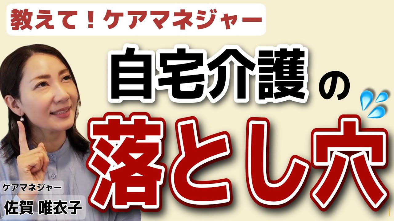 訪問介護サービス利用上の注意点動画参考画像