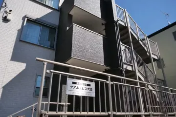 医療対応住宅 ケアホスピス大師の画像