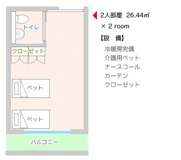 アマポーラ湘南(茅ヶ崎市)の施設情報・料金 - 介護付有料老人ホーム