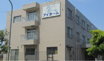 アイホームまつど小金