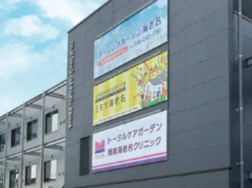 【緩和ケア特化型施設】ナーシングガーデン海老名の画像