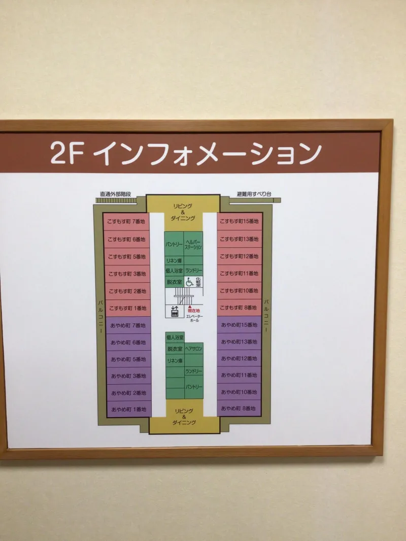 ニチイホーム立川(立川市)の施設情報・料金 - 介護付有料老人